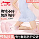 李寧（LI-NING）兒童舞蹈護膝運動男女膝蓋跪地跳舞專用半月板女士跑步護漆蓋護具