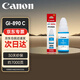 佳能（Canon）GI-890 C原裝青色墨水瓶 適用G4810 G4800 G3812 G3810 G3800 G2811 G2810 G2800 G1810 G1800 染料墨水
