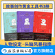 【全3冊贈設(shè)定卡】情感創(chuàng)傷設(shè)定+人物設(shè)定積極+消極特質(zhì) 人物設(shè)定創(chuàng)意寶庫3冊 OC設(shè)定編劇故事創(chuàng)作黃金工具書 頭腦風(fēng)暴指南 后浪正版現(xiàn)貨 【3冊套裝】創(chuàng)意寶庫系列