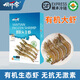 俏蝦客渤海水產(chǎn)鹽田有機大蝦生蝦蝦仁無抗生素?zé)o添加孕婦兒童營養(yǎng)蝦食 有機生蝦 400g(凈重)  /盒*3