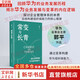 【正版包郵】常變與長青 通過變革構建華為組織級能力 華為監(jiān)事會郭平重磅力作 華為的書 華為企業(yè)經(jīng)營管理系列書籍自選 新華書店旗艦店 常變與長青 【郭平 著】