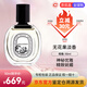 蒂普提克（Diptyque）香水 檀道譚道感官之水玫瑰之水杜桑晚香玉希臘無(wú)花果 留香禮物 無(wú)花果淡香50ml
