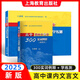 2025新版高中課內(nèi)文言文300實(shí)詞例釋 便攜本+實(shí)詞配套學(xué)練測 高中 王希明/主編上海高考文言文高頻實(shí)詞 上海教育出版社 高中課內(nèi)文言文300實(shí)詞 配套學(xué)練測+便攜本