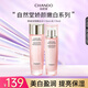 自然堂嬌顏嫩白水乳套裝（水115ml+乳115ml）美白淡斑 化妝品 護(hù)膚 