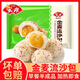 安井金麥流沙包300g咸蛋黃爆漿流心燕麥早餐速凍點(diǎn)心夾心饅頭早餐面點(diǎn) 金麥流沙包300g*2袋【實(shí)惠】