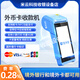 拉卡拉 LAKALA.COM手持收銀機NFC掃碼支付一體機酒店景區(qū)商超餐廳國內外幣卡收款機 拉卡拉T9【NFC+刷卡】