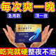 潤膚精華【提前用很猛】 三盒裝【硬挺不泄】 海參黑鹿