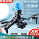 皓樂(lè )爽發(fā)射水彈無(wú)人機自帶顯示屏無(wú)刷無(wú)人機航拍高清8K避障玩具遙控飛機 【6K單鏡頭4G定高一鍵返航】6千 1塊電池【收納包+配件包+單充】