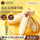 樂(lè )天lotte樂(lè )天韓國進(jìn)口糯玉米味雪糕冰淇淋軟皮威化甜品冰激凌冰糕 糯玉米味雪糕8支(584g)