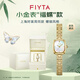 飛亞達(dá)（FIYTA）“小金表”福蝶款螺鈿風(fēng)格女表12點(diǎn)位真鉆鑲嵌【上海時(shí)裝周同款】
