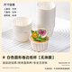 十色生活紙杯蛋糕紙托小瑪芬杯子耐高溫馬卷邊口模具包裝盒烤箱家專(zhuān)用烘焙 【100只】白色卷口紙杯