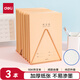 得力（deli）牛皮紙作文本筆記本子縫線作業(yè)本記事日記本16K40張3本裝300格F1640-3