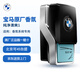 寶馬（BMW） 專用香薰 原裝寶馬負(fù)離子 車載香氛 5系7系X3X5X7香膏香水 純凈清爽1輕香型