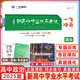 天津?qū)Ｓ茫?025新版一飛沖天新高中學(xué)業(yè)水平考試 語文英語數(shù)學(xué)物理化學(xué)生物地理政治歷史四年真題2024各區(qū)模擬試題真題會(huì)考新大綱 （2025）高中學(xué)業(yè)水平考試 政治