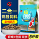 海豚魚糧錦鯉飼料不渾水育成色揚金魚觀賞魚飼料錦鯉魚食錦鯉專用飼料 2.5kg高能雙拼/中粒/上浮【送100g試吃裝】