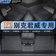 鑫盛凌適用別克君威腳墊tpe09-16款老17-23款全新君威大全包圍汽車(chē)腳墊 單層-tpe腳墊 TPE汽車(chē)腳墊