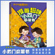 漫畫趣味小四門啟蒙書京東正版圖書 漫畫版小學(xué)生科普繪本書籍課外閱讀必讀書單 物理化學(xué)啟蒙書兒童趣味百科全書漫畫地理生物知識小四門啟蒙 中小學(xué)生課外閱讀必讀書籍兒童書故事 省錢卡黑色星期五