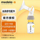 美德樂(lè )Medela 絲韻全套配件 絲韻電動(dòng)吸奶器舒悅單邊吸乳器 暢韻配件 單邊  護罩+連接器+150PP儲奶瓶