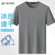杉杉【高彈】短袖T恤男士夏季冰絲薄款休閑圓領(lǐng)運動(dòng)跑步速干上衣男裝
