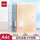 得力（deli）A4金屬文件夾孔夾 試卷夾辦公資料檔案票據夾辦公文件夾 辦公學(xué)習用品 單支裝透明 PE110-T