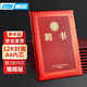 DSB（迪士比）12K聘書(shū)任命書(shū)聘書(shū)外殼公司員工頒獎證書(shū) 光面獎?wù)驴?本裝（附2頁(yè)內芯）051032