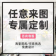 萬(wàn)卓仿大理石紋碳晶板客廳沙發(fā)電視背景墻金剛防撞大板竹木纖維護墻板 來(lái)圖定制【更多圖案聯(lián)系客服】 3D微晶高光防撞金剛大板/平方