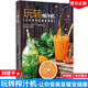 包郵 玩轉(zhuǎn)榨汁機(jī) 營(yíng)養(yǎng)果蔬汁飲品食譜 水果蔬菜豆?jié){營(yíng)養(yǎng)搭配 手工美容面膜書(shū)果汁制作