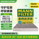 曼牌（MANNFILTER）空調(diào)濾芯濾清器CUK2358/CUK23072雅閣思域CR-V思鉑睿奧德賽歌詩圖
