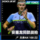 YONEX 尤尼克斯天斧100ZZ羽毛球拍天斧100ZZ單拍CH 天斧100-ZZ-4UG5 古紅色 CH日產(chǎn)