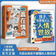 孩子你要懂點人情事故讓孩子贏在情商全2冊給孩子的情商培養(yǎng)課提高為人處世能力小學(xué)生兒童社交情商書青少年