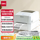 得力（deli） 【包教包會(huì)】 DL-888D 熱敏不干膠打印機(jī)電子面單 條碼標(biāo)簽高速閃打熱敏打印機(jī) 【108mm高清款】電腦編輯打印 超高速 888D