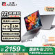 火影【國家補貼20%】U6B 6600H高性能輕薄商務(wù)筆記本電腦AI Deepseek（R5-6600H 16G 512G 2.5K屏 ）