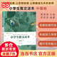 當(dāng)當(dāng)正版童書 小學(xué)生散文讀本 張學(xué)青著 小學(xué)生文言啟蒙81課 小學(xué)生名家文學(xué)讀物 三四五六年級課外閱讀書 兒童文學(xué) 著名散文書籍 小學(xué)生散文讀本
