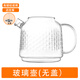 適用小熊全玻璃養生壺通用配件YSH-P10Q7/P10R8玻璃壺體壺蓋 原廠(chǎng)高硼硅玻璃單壺
