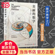 【當(dāng)當(dāng)】美麗的數(shù)學(xué)萬物皆數(shù)尖叫的數(shù)學(xué)美妙的數(shù)學(xué) 快樂學(xué)數(shù)學(xué) 數(shù)學(xué)科普書 發(fā)現(xiàn)和解答身邊數(shù)學(xué)問題 學(xué)生課外數(shù)學(xué)書籍 美麗的數(shù)學(xué)