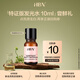 HBN【嘗鮮裝】美白特證版熊果苷精萃水淡斑爽膚水補(bǔ)水濕敷水 【會(huì)員試用】特證版精萃水10ml