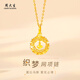 周大生黃金項鏈足金莫比烏斯環(huán)四葉草金項鏈情人節生日禮物送女朋友老婆 足金吊墜約0.95-1.05g【贈S925銀鏈】