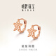 明牌珠寶 18K金彩金玫瑰金耳飾星星耳圈送禮女CSH0302定價 18K金耳飾 約1.16-1.27克