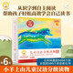 小羊上山兒童漢語分級讀物第6級（套裝共10冊）3-6歲兒童繪本識字書幼兒園推薦分級閱讀睡前故事書