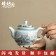 境坊間琺瑯彩雪景元寶茶壺家用大號(hào)泡茶壺帶過濾陶瓷功夫茶具泡茶器單個(gè) 雪景元寶茶壺 禮盒裝