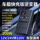 曼卡龍車載逆變器12v24v轉220v汽車升壓器充電貨車家用插座電源轉換器 級快充版黑色【數顯+級快充】