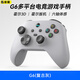 崇膜無線游戲手柄適用xbox黑神話steam怪物獵人Switch2任天堂安卓華為小米蘋果手機模擬器電腦索尼電玩 【灰】霍爾遙桿扳機|六軸體感|多平臺兼容 電腦PC手機電視原神雙人成行ns奇境怪物獵人荒
