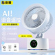 崇膜【新紀(jì)元|AI智能語(yǔ)音】桌面風(fēng)扇辦公室靜音臺(tái)式usb充電散熱小風(fēng)炮風(fēng)扇學(xué)生宿舍可吊懸掛空氣循環(huán)扇 【三重】聲控+遙控+小程序藍(lán)牙控制 8000mAh 2025首創(chuàng)AI語(yǔ)音控制-超長(zhǎng)續(xù)航-自動(dòng)搖頭
