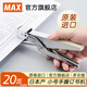 MAX美克司日本進(jìn)口手握式訂書(shū)機省力釘書(shū)機鉗式訂書(shū)機使用10#釘省力耐用訂書(shū)器 HP-10 【日本產(chǎn)】淺灰色+送1000枚釘子