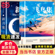 新月集+飛鳥(niǎo)集【全2冊】【中英對照注釋版】未刪減 英漢對照版雙語(yǔ)世界文學(xué)名著(zhù) 經(jīng)典英語(yǔ)讀物故事書(shū)籍中小學(xué)生課外閱讀經(jīng)典