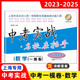 2023-2025年版上海中考一模卷數學(xué) 中考實(shí)戰名校在招手附答案2023-2024-2025三年合訂本上海初三初中各區數學(xué)一模卷試題匯編