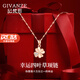 紀(jì)梵哲輕奢四葉草項(xiàng)鏈女生吊墜手鏈?zhǔn)罪?20情人節(jié)生日禮物送女朋友老婆 玫瑰金色四葉草項(xiàng)鏈