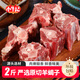 小牛紀 國產原切羊蝎子  羊肉羊脊骨帶肉帶髓火鍋食材 2斤
