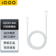 iQOO 6A原裝數(shù)據(jù)線閃充iQOO13 12 Neo9neo8雙type-c接口vivox100x90快充數(shù)據(jù)線iQOO Z8z7 iQOO 6A 1m數(shù)據(jù)線（c to c）