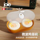 JOIE MSC微波爐專(zhuān)用蒸蛋碗煎蛋盒荷包蛋煮雞蛋模具兒童早餐神器 黃底透明蓋 雙格微波蛋碗